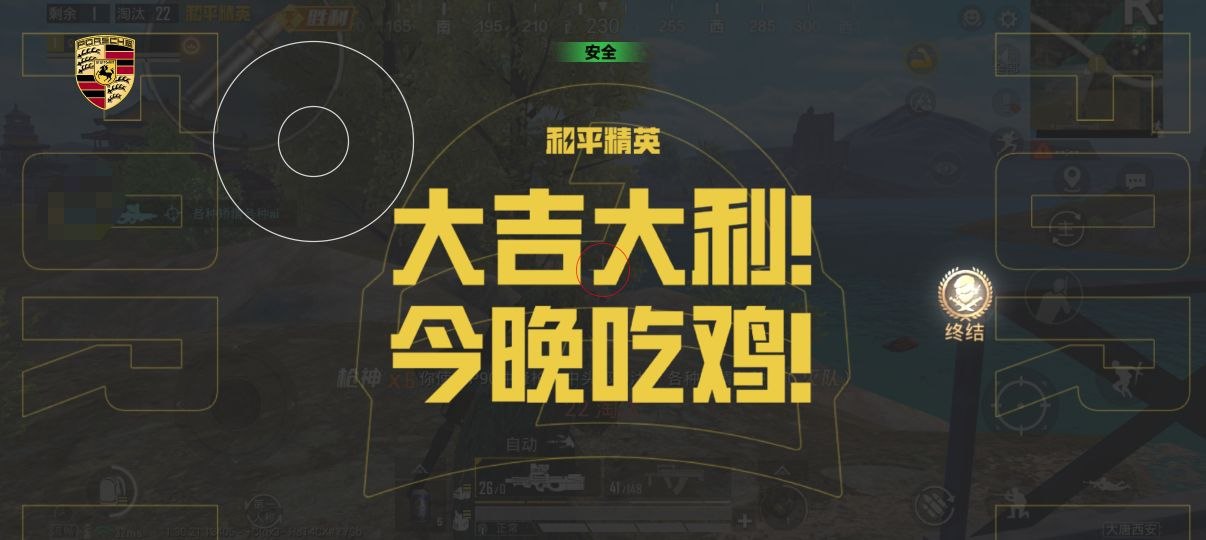 和平精英直装版魔音全局显物绘制辅助 v12.22 和平精英 直装版魔音 全局显物 绘制辅助 - 相关图片